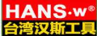 汉斯钻头品牌logo