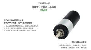 微型减速电机选型【技巧】