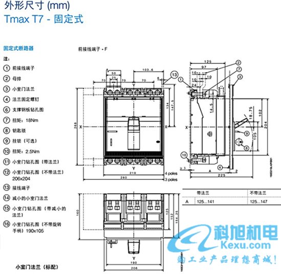 ABB塑壳断路器Tmax系列T7固定式尺寸
