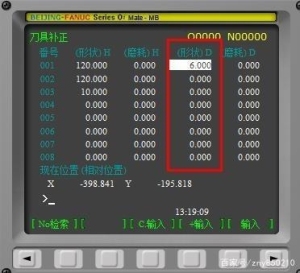 数控编程刀补怎么编程【干货技巧】