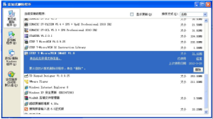 西门子PLC软件的安装与卸载【技巧】