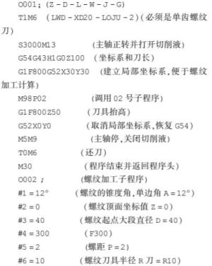 加工中心锥度螺纹的编程加工技巧【秘籍】