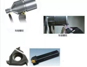 外螺纹车刀对刀方法【技巧】