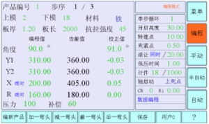 电液伺服数控折弯机操作方法【技巧】