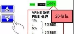 安川机器人速度调整【干货】