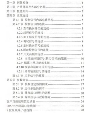 宝玛线切割说明书【厂家版】