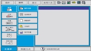 焊接机器人编程步骤【附图】