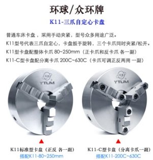环球三爪卡盘规格参数有哪些【免费下载】