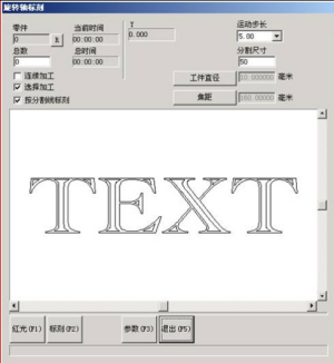 激光打标机旋转轴配置参数【大全】
