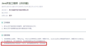 物联网专业前景如何