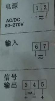 电流变送器故障