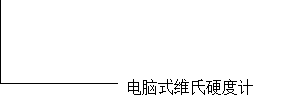维氏硬度计使用说明书【操作指南】