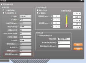 3d打印模型错位如何解决【详解】