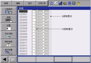 安川机器人参数更改方法【教程】