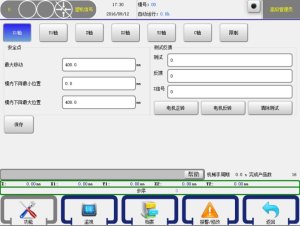 伺服机械手安全点如何设定参数