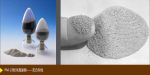 高速钢与粉末高速钢的区别