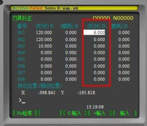 数控程序中如何添加刀补【技巧】