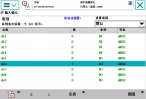 ABB机器人IO基本操作和接线练习【详解】