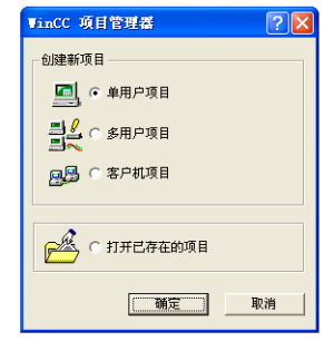 wincc使用教程【完整版】