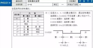 松下伺服驱动器参数设置方法【正式版】
