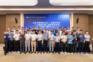 工业互联网数字化供需对接会——智能仓储、智能物流专场 | 量身定制、全方位精准交流