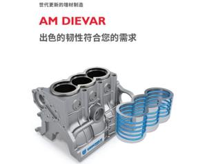 AM DIEVAR