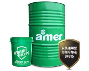 通用型切削冷却液816