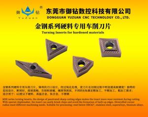 金钢系列硬料专用车削刀片