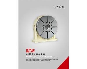PZ系列