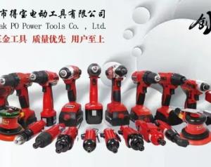 主营：电动、气动、手动 五金工具