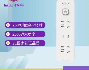 主营：排插，电线电缆，插头，开关