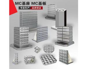 MC基座