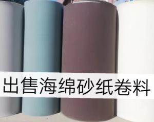 主营：双面海绵砂、海绵砂纸、海绵砂块、TPU砂膜PET砂膜、高弹海编砂、EVA砂片，抛光片等等规格/目数/颜色均可定制