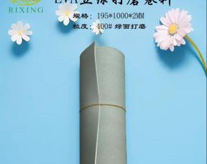 主营：双面海绵砂、海绵砂纸、海绵砂块、TPU砂膜PET砂膜、高弹海编砂、EVA砂片，抛光片等等规格/目数/颜色均可定制