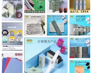 主营：双面海绵砂、海绵砂纸、海绵砂块、TPU砂膜PET砂膜、高弹海编砂、EVA砂片，抛光片等等规格/目数/颜色均可定制