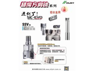 TA-EZ钻追加高硬度材料用刀片TEZ-H型