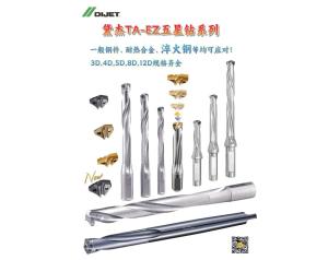 【超魔方肩铣SSV型】