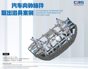 保险杠定模取出治具案例