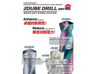 2DUBES钨钢 2刃 S系钻头