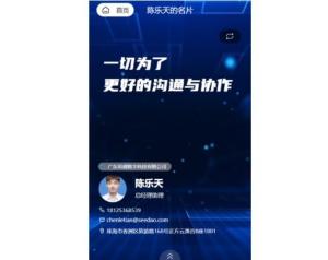 元数字名片