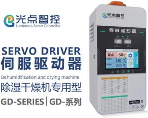 光点智控  伺服驱动器
