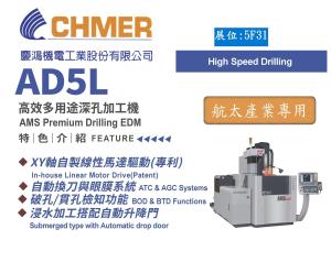 AD5L高效多用途深孔加工機