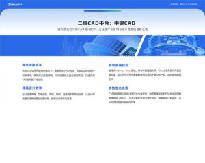 中望CAD