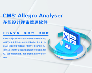 CMS-EDM-Allegro-Analyser-4
