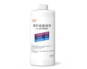 紫外线吸收剂