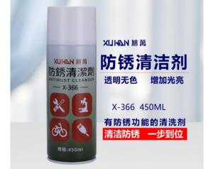 防锈清洁剂