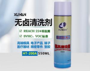环保清洗剂
