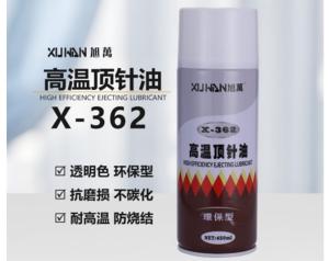 高温顶针油