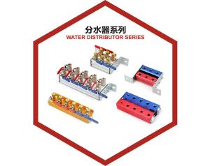 分水器