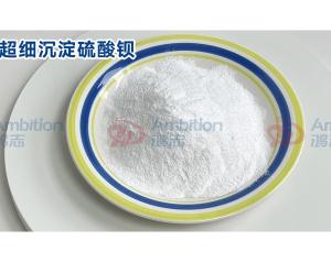超细沉淀硫酸钡